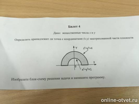 Изображение к вопросу