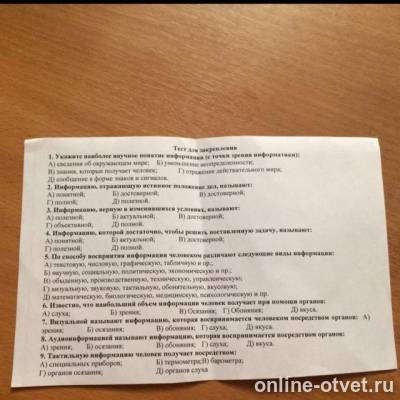 Изображение к вопросу