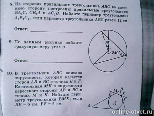 Изображение к вопросу