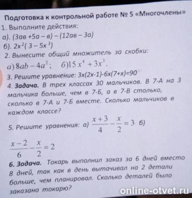 Изображение к вопросу