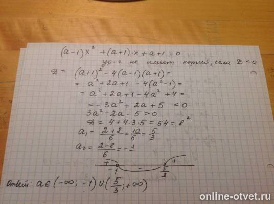 Изображение к ответу