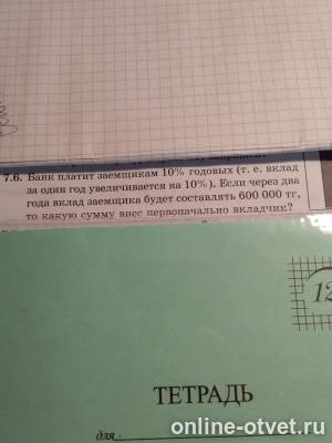 Изображение к вопросу
