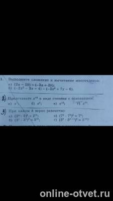 Изображение к вопросу