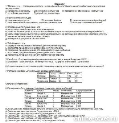 Изображение к вопросу