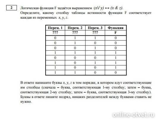 Изображение к вопросу