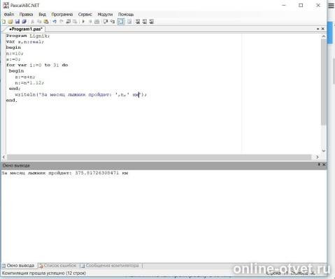 Изображение к ответу