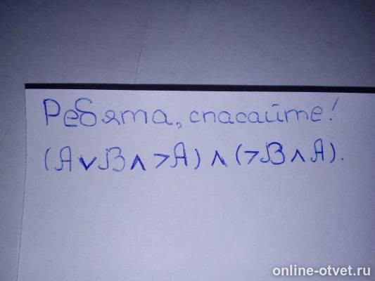 Изображение к вопросу