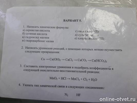 Изображение к вопросу