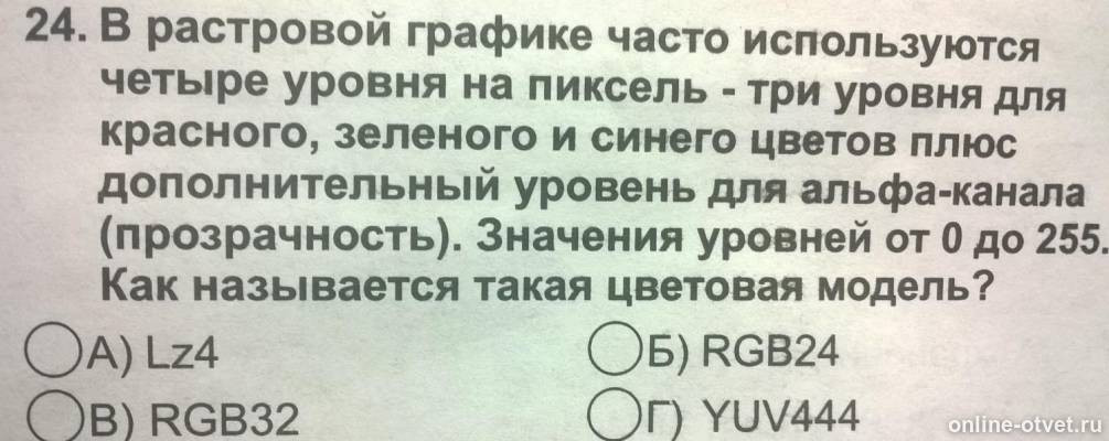Изображение к вопросу