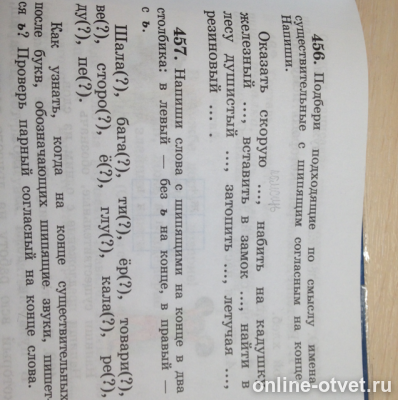 Изображение к вопросу