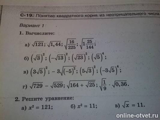 Изображение к вопросу