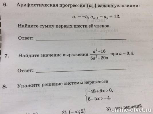 Изображение к вопросу