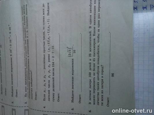 Изображение к вопросу