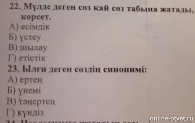 Изображение к вопросу