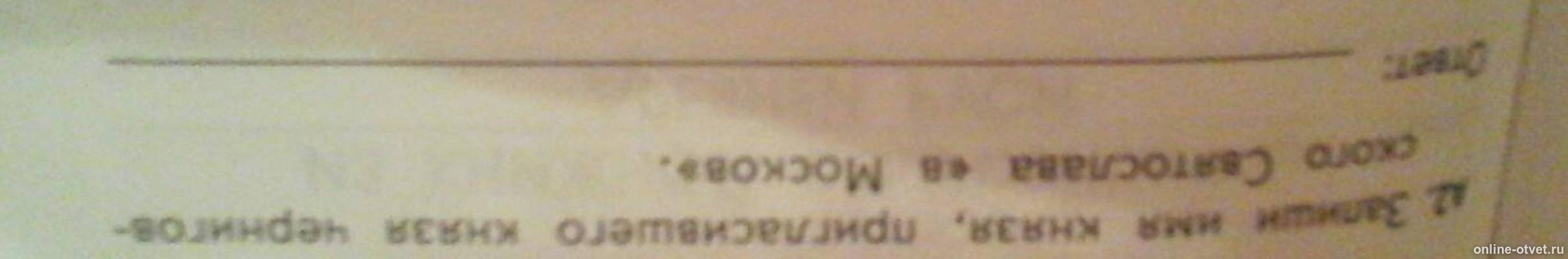 Изображение к вопросу
