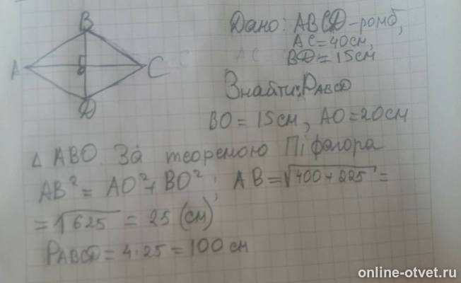 Изображение к ответу
