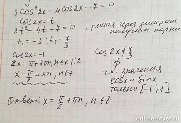 Изображение к ответу
