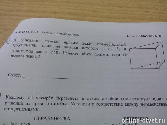 Изображение к вопросу