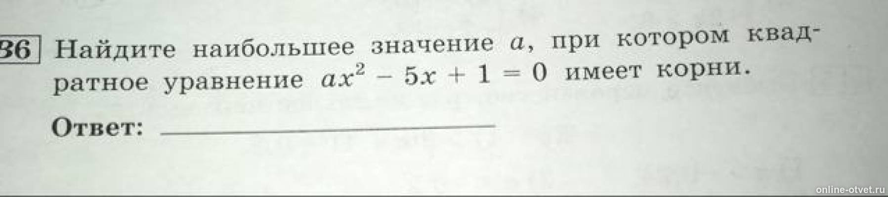 Запишите все значения а при которых