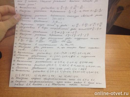 Изображение к вопросу