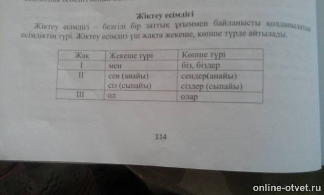 Изображение к ответу