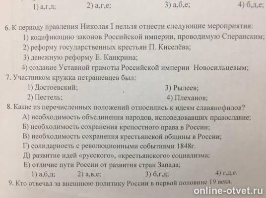 Изображение к вопросу