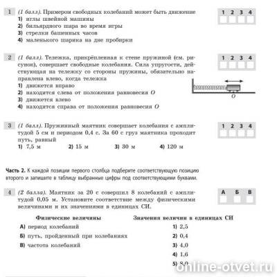 Задачи для автолюбителей
