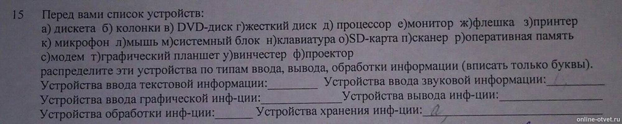 Изображение к вопросу