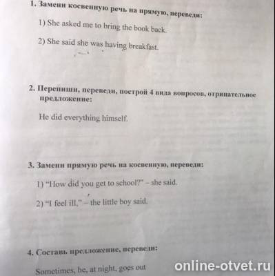 Изображение к вопросу