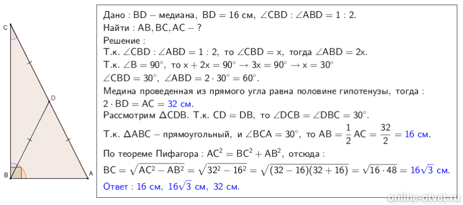 Изображение к ответу