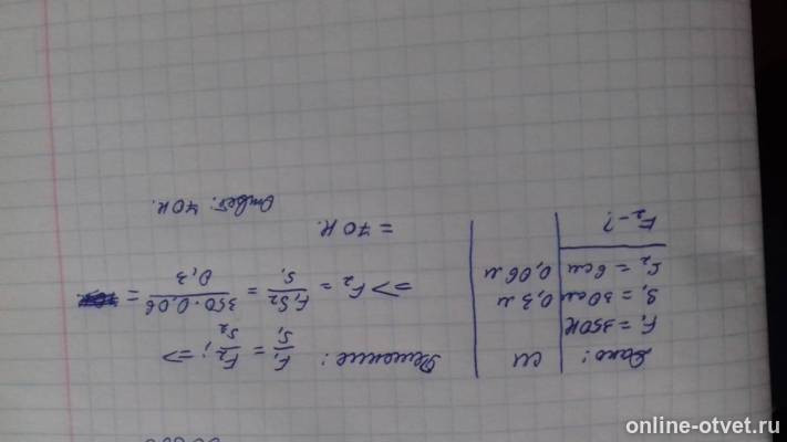 Изображение к ответу