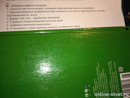 Изображение к вопросу