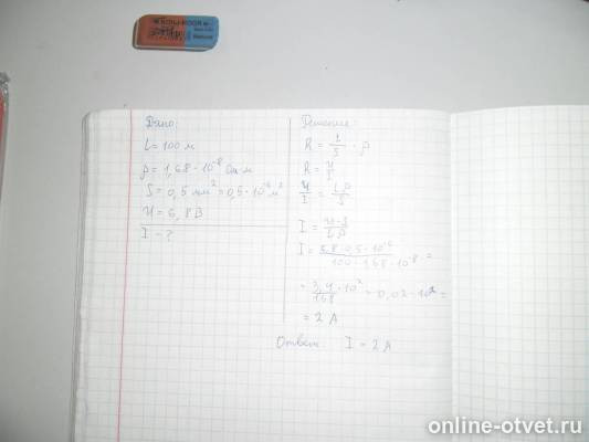 Изображение к ответу