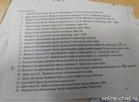 Изображение к вопросу