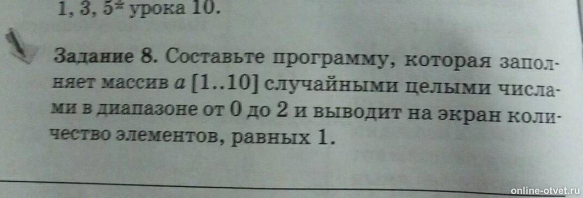 Изображение к вопросу