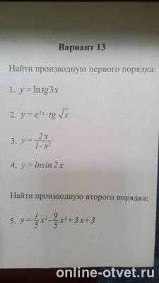 Изображение к вопросу