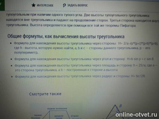Изображение к ответу