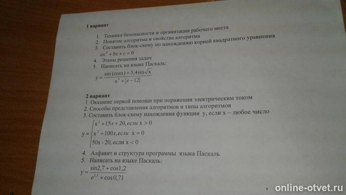 Изображение к вопросу