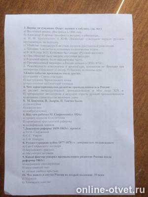 Изображение к вопросу