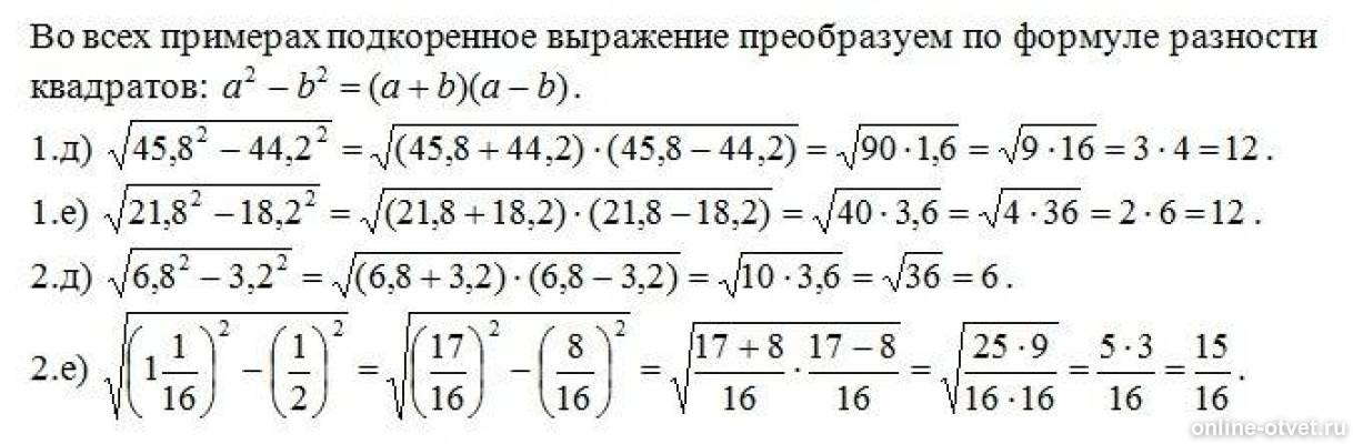 Изображение к ответу