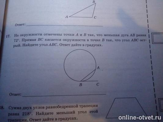Изображение к вопросу