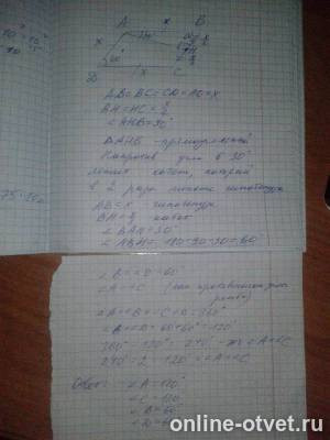 Изображение к ответу