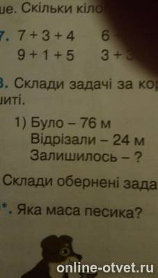 Изображение к вопросу