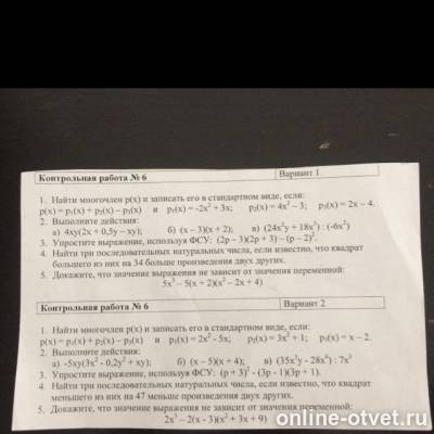 Изображение к вопросу
