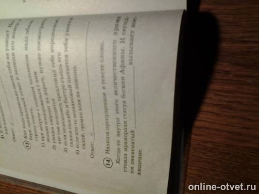 Изображение к вопросу