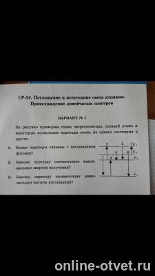 Изображение к вопросу