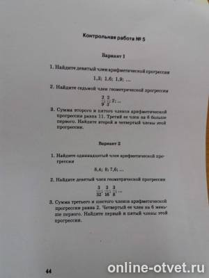 Изображение к вопросу