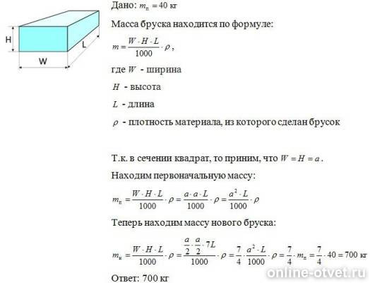 Изображение к ответу