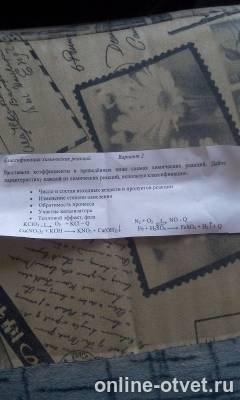 Изображение к вопросу