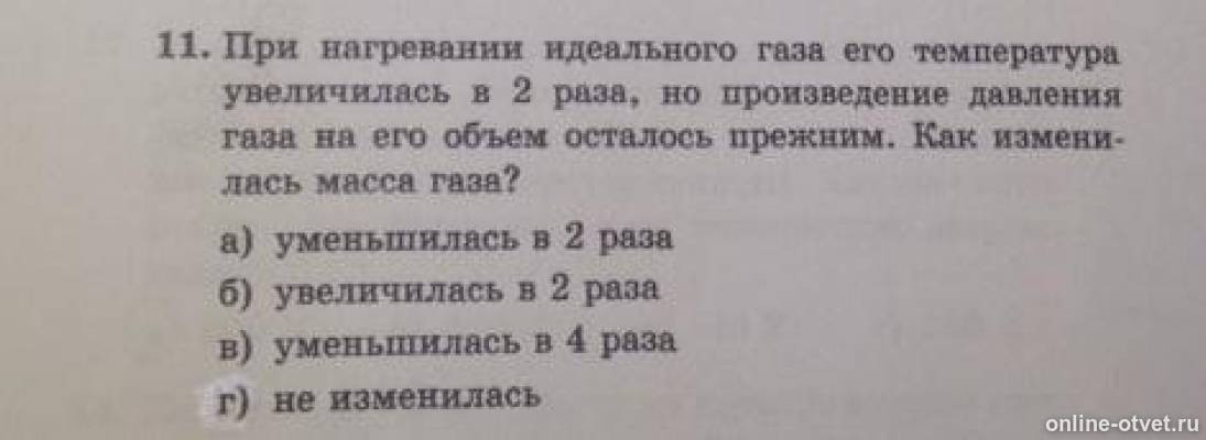 Изображение к вопросу